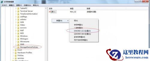 win7如何更改usb写权限？win7usb写入权限更改教程