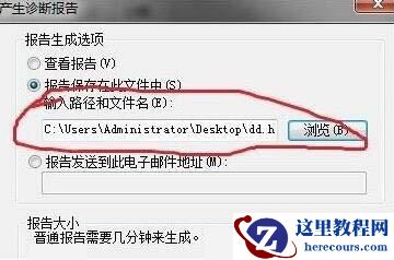 win7调制解调器报告了一个错误怎么办？(已解决)