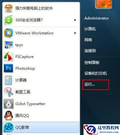 win7系统出现MovieMaker故障怎么办？
