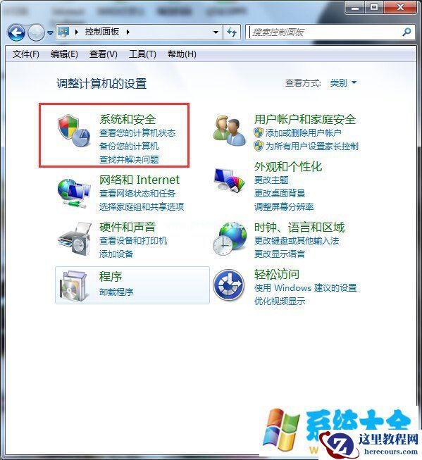 Win7系统防火墙怎么限制QQ登录