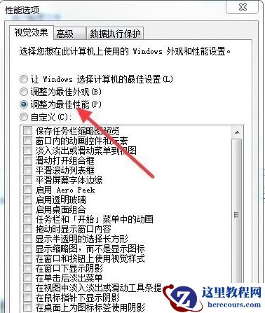 win7系统卡顿怎么办?win7系统性能提升方法盘点