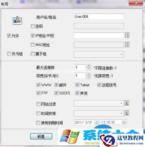 Win7系统ccproxy如何用技巧 win7怎么设置ccproxy的方法
