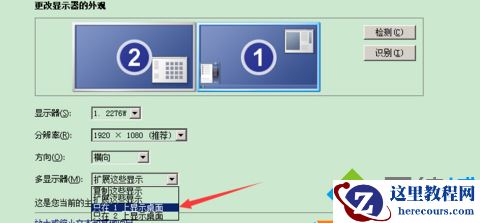windows7连接双显卡器后程序最大化显示不全怎么办