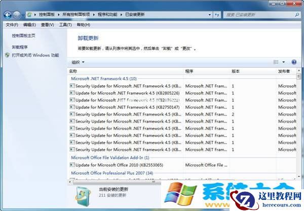 Win7下IE11如何降级至IE10