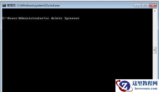 win7电脑怎么删除系统服务？win7删除系统服务