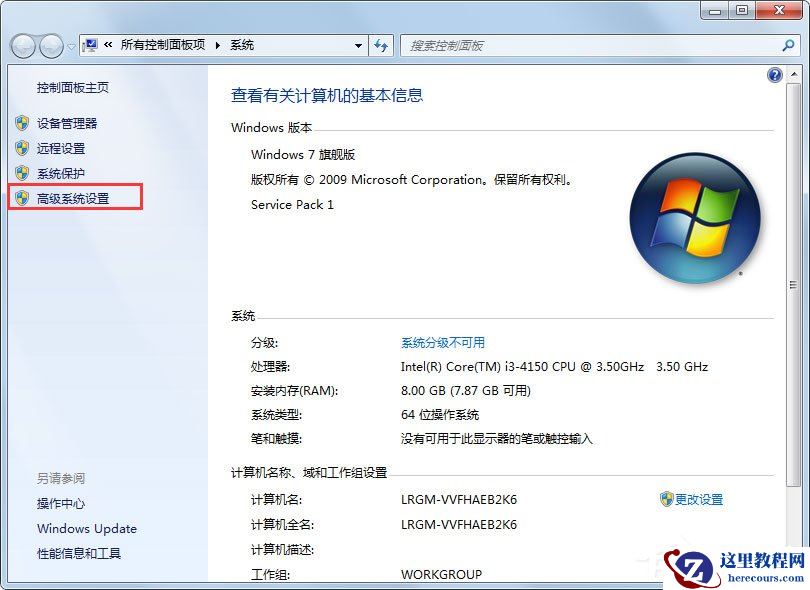 Win7系统电脑丢失libcurl.dll怎么办？