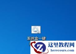 Win7系统右键无法新建TXT文本文档修复教程