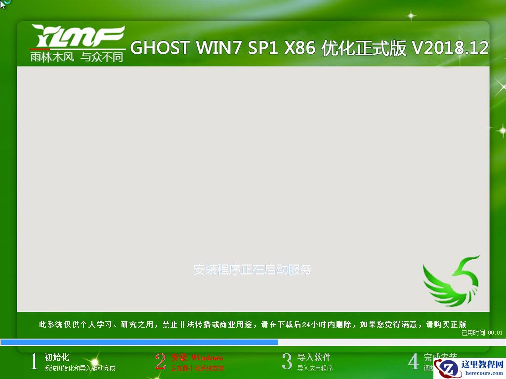 win7系统安装教程分享？win7系统要怎么去安装的方法？