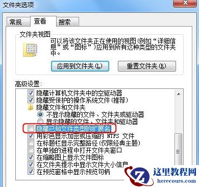 怎么显示文件后缀win7