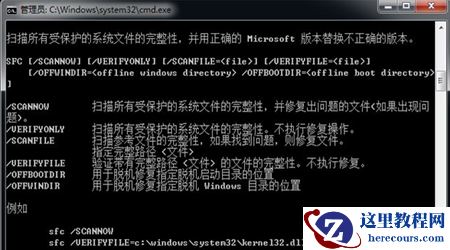 Win7系统修复怎么进入?Win7系统修复方法介绍