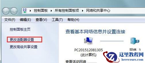 win7默认网络不可用怎么办?win7默认网络不可用解决办法