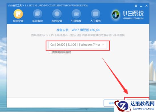 Win7电脑开不了机如何重装Win7系统？电脑开不了机重装系统的方法