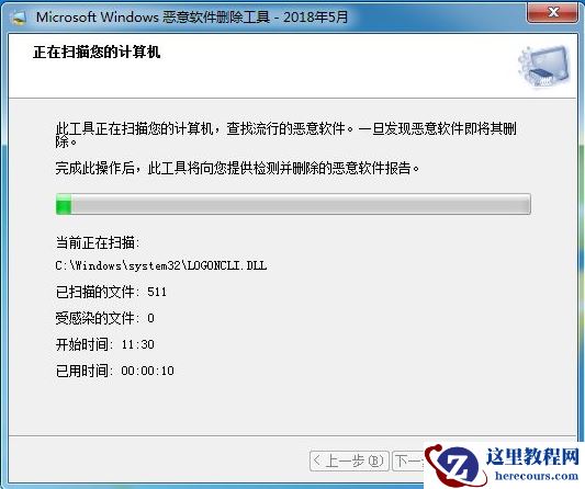 win7系统怎么删除恶意软件？win7恶意软件彻底删除方法