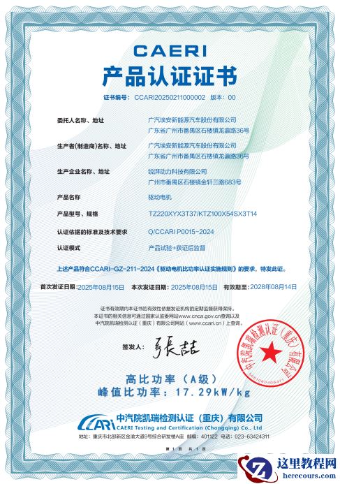 终结亏电感！广汽“星源增程”正式发布，昊铂HL增程版26.98万起上市交