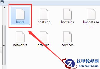 win7系统如何修改hosts文件？