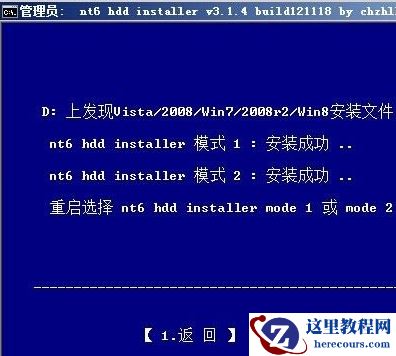 怎么使用硬盘安装win7系统？