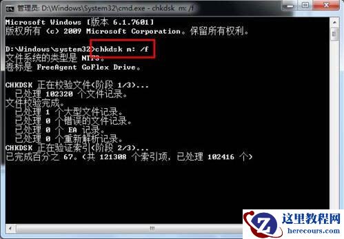 win7打不开可移动磁盘怎么办？win7可移动磁盘无法打开解决方法
