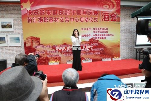 回首十年展望未来 佰汇快乐影友十周年庆典