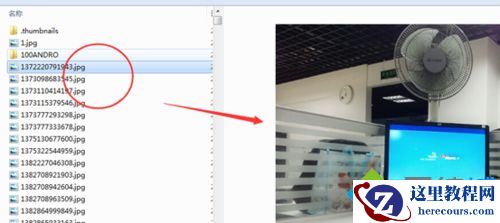 Win7提示照片查看器无法打开此图片怎么办？