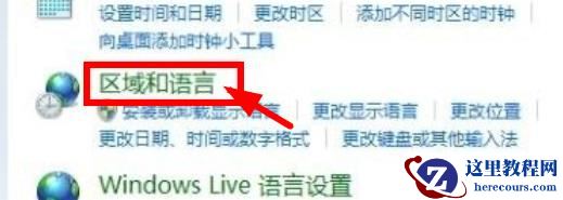 Win7字体乱码怎么解决