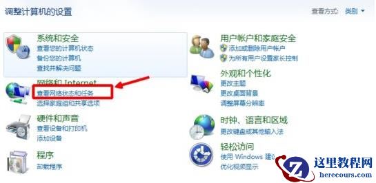 win7笔记本电脑无线网络被禁用怎么处理？