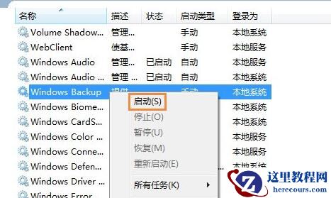win7系统还原灰色不能点击怎么办？win7系统欢迎显示灰色解决方法