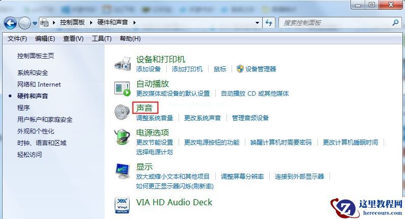 Win7系统重装后耳机没声音怎么办？Windows7电脑耳机没声音了如何恢复