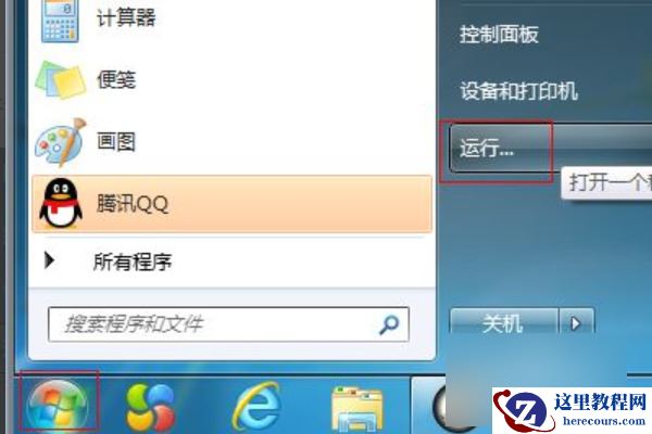 win7资源管理器一直停止工作怎么办？