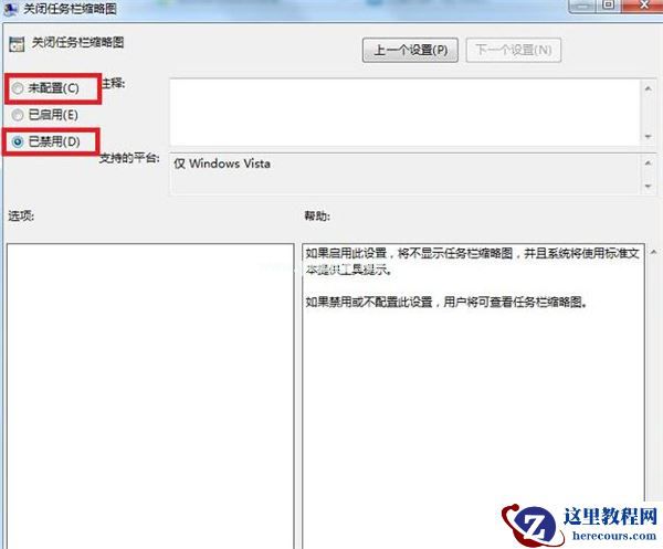 Win7系统预览窗口不显示如何解决