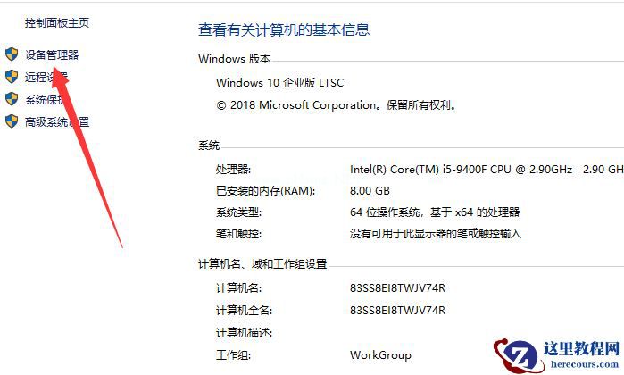 Win7的系统安全模式解除不了该怎么办？