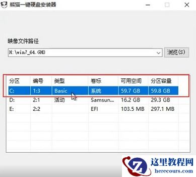 win7系统纯净版哪里下载最好？win7系统纯净版最好的下载地址介绍