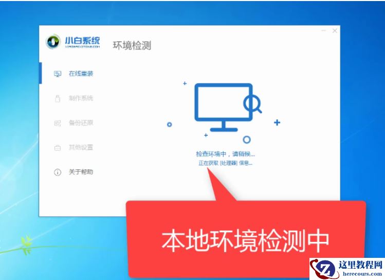 win764位系统如何安装