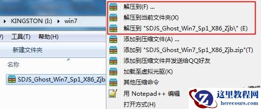 雨林木风win7旗舰版硬盘安装的操作步骤教程