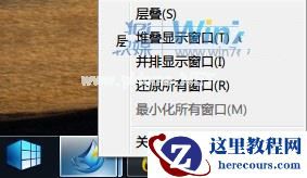 按住Shift，发现Win7任务栏右键更多功能