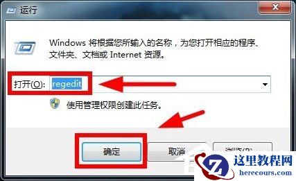 Win7如何关闭默认共享？Win7关闭默认共享的方法