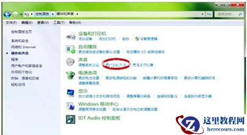 Win7旗舰版系统开机声音怎么关闭？