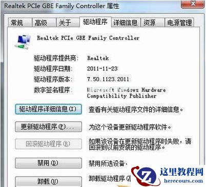 win7如何安装网卡驱动?win7系统网卡驱动安装教程