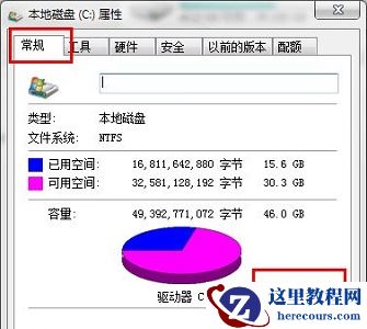 win7如何优化启动时间？win7启动时间优化教程