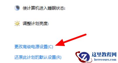 Win7笔记本屏幕自动变暗怎么关闭？