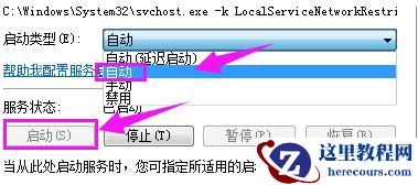 win7网络连接错误711怎么办？两种方法有效解决网络连接711错误