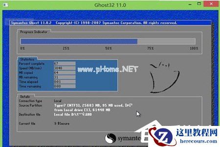 U启动怎么备份win7系统？U启动备份win7系统的方法