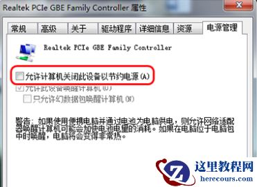 win7网络自动禁用怎么解决？win7网络自动禁用解决方法