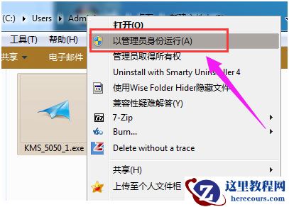 小马激活工具win7激活教程