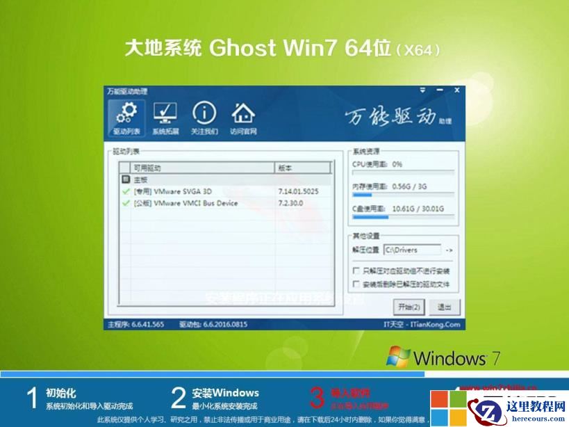 哪里可以下载win7原版系统？哪个win7原版系统下载网站好