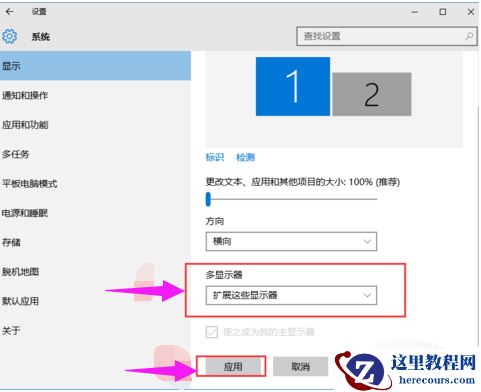 Win7旗舰版怎么设置双屏显示？