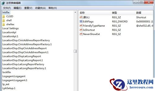win7如何消除快捷方式箭头？win7快捷方式箭头取消方法分享
