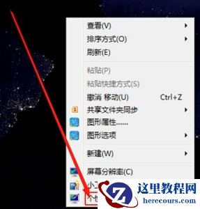 win7优化性能配置的方法
