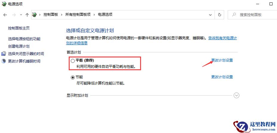 win7电脑无法充电怎么办？win7笔记本电源已接通却无法充电如何修复？
