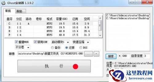 windows10系统怎么用光盘恢复到windows7重装系统步骤