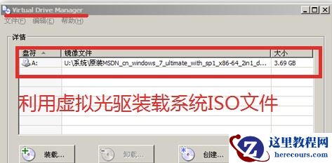 U盘安装Win7提示安装程序无法创建新的系统分区怎么办
